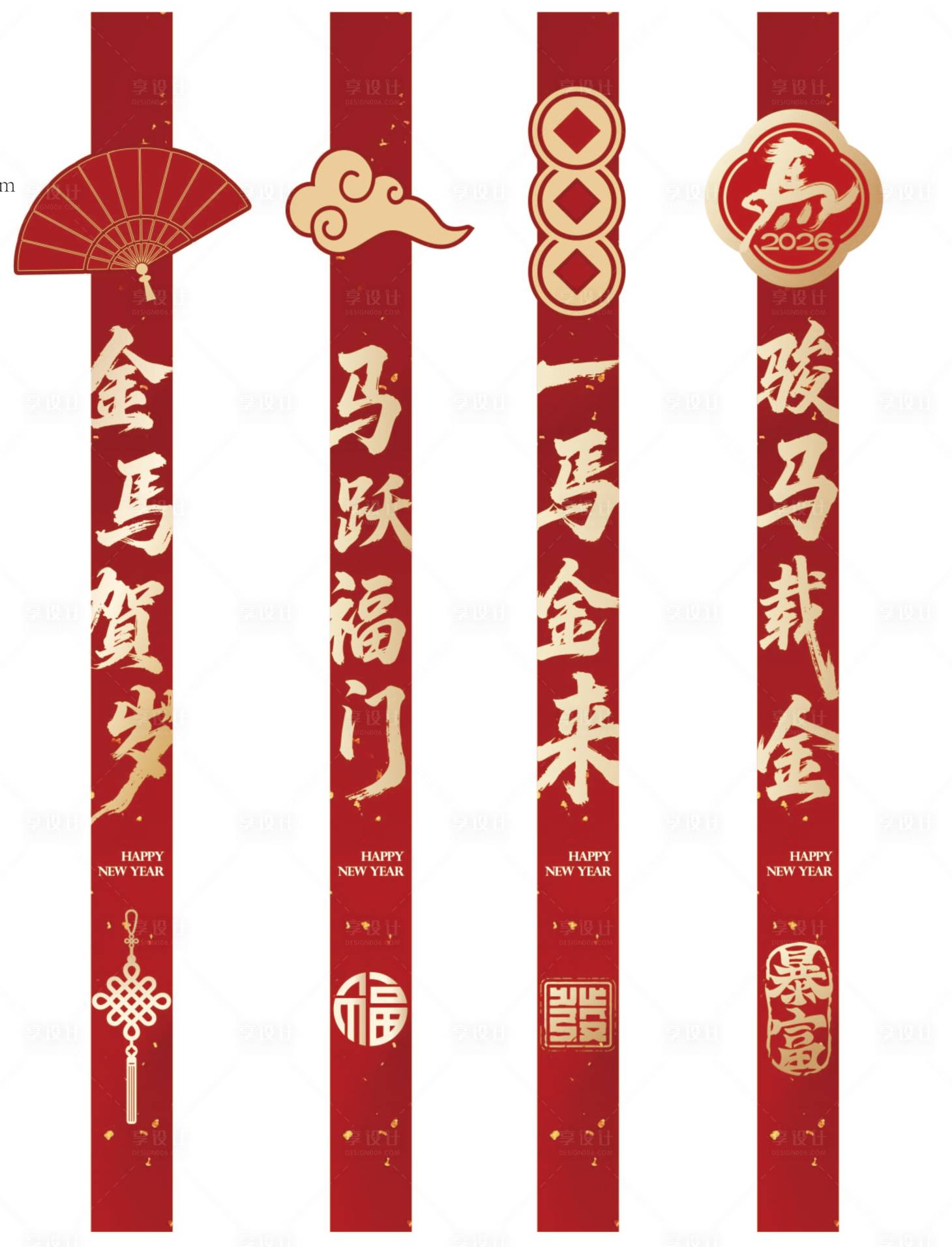 源文件下载【享设计】搜索编号：63100035014229752【马年氛围物料】