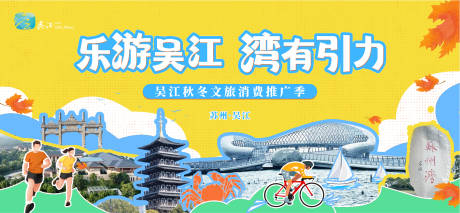 源文件下载【享设计】搜索编号：16800034935737187【城市文旅主画面】