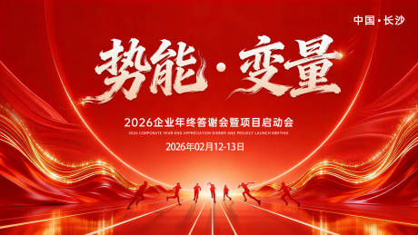 源文件下载【享设计】搜索编号：26870035026549974【医美年会背景板】