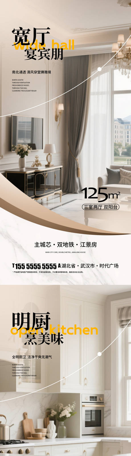 源文件下载【享设计】搜索编号：65960034816484482【地产户型价值点海报】