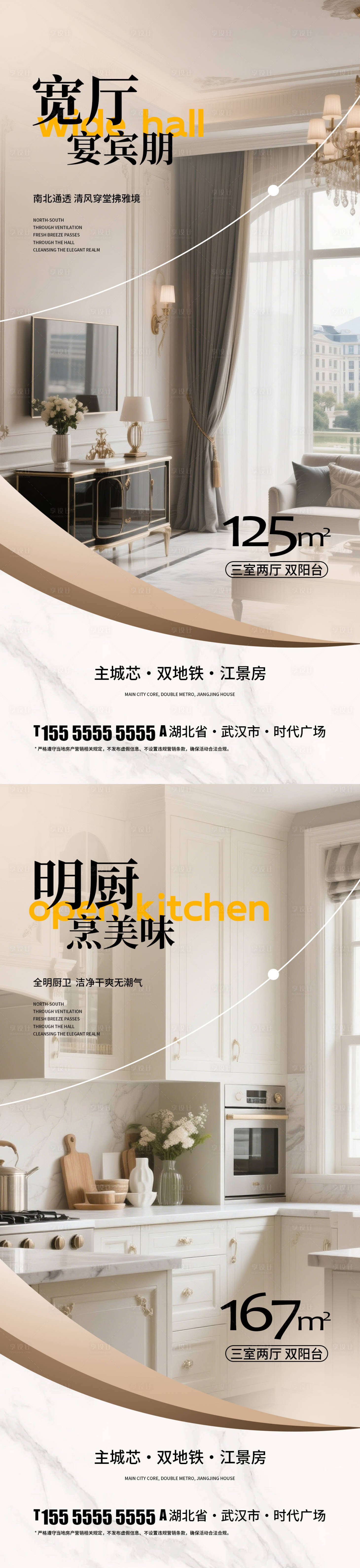 源文件下载【享设计】搜索编号：65960034816484482【地产户型价值点海报】