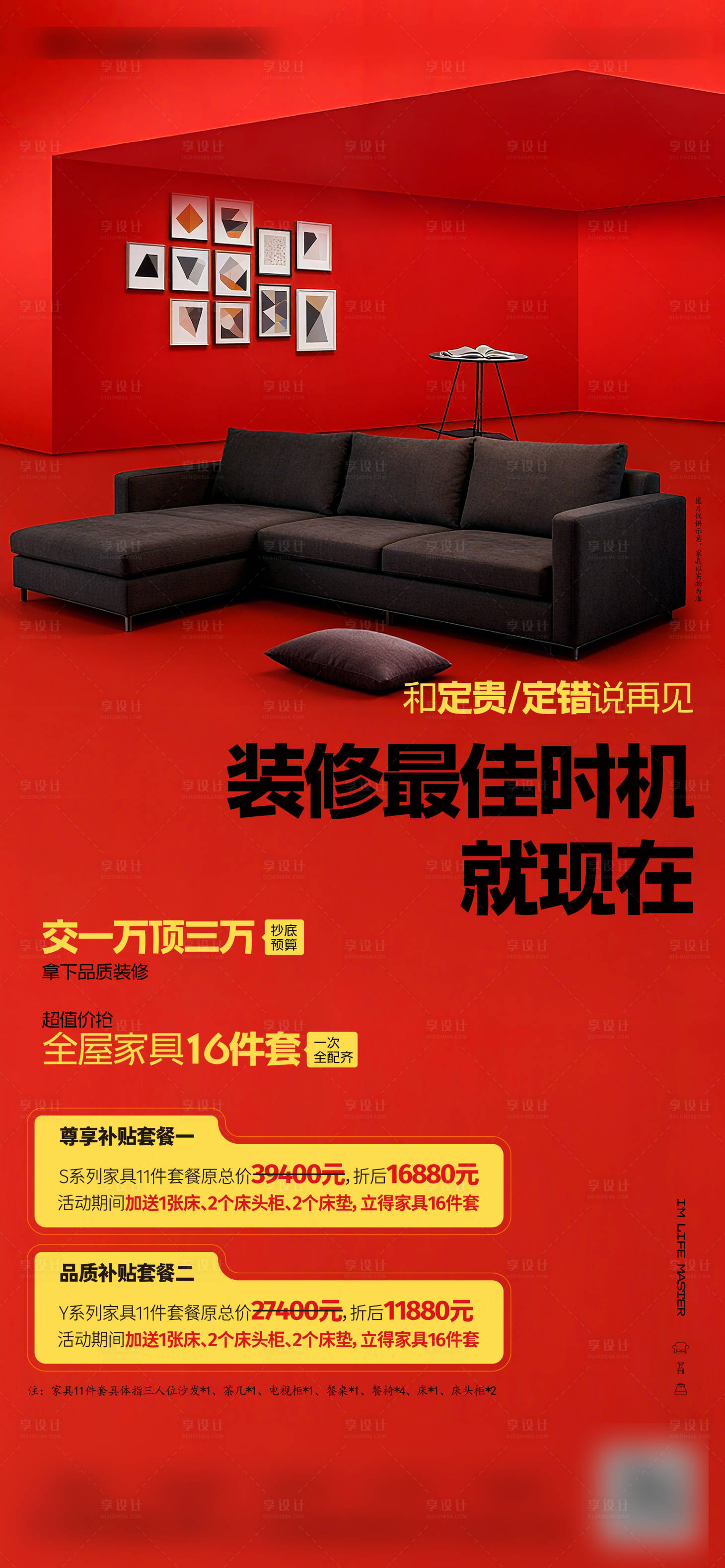 源文件下载【享设计】搜索编号：53280034883551655【装修 】