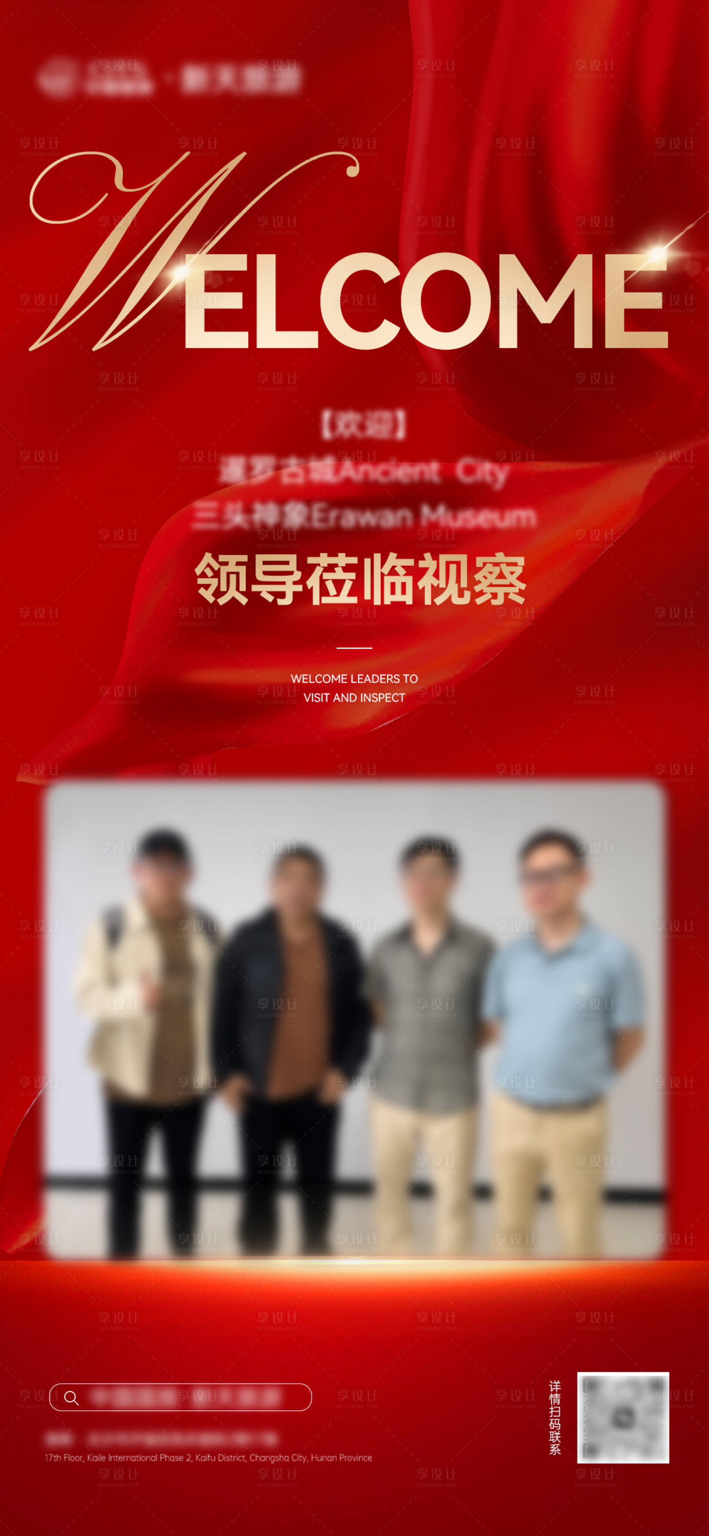 源文件下载【享设计】搜索编号：56880034838417903【喜报】