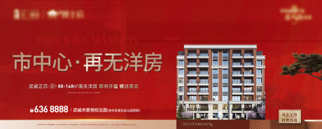 源文件下载【享设计】搜索编号：85150034941654053【地产】