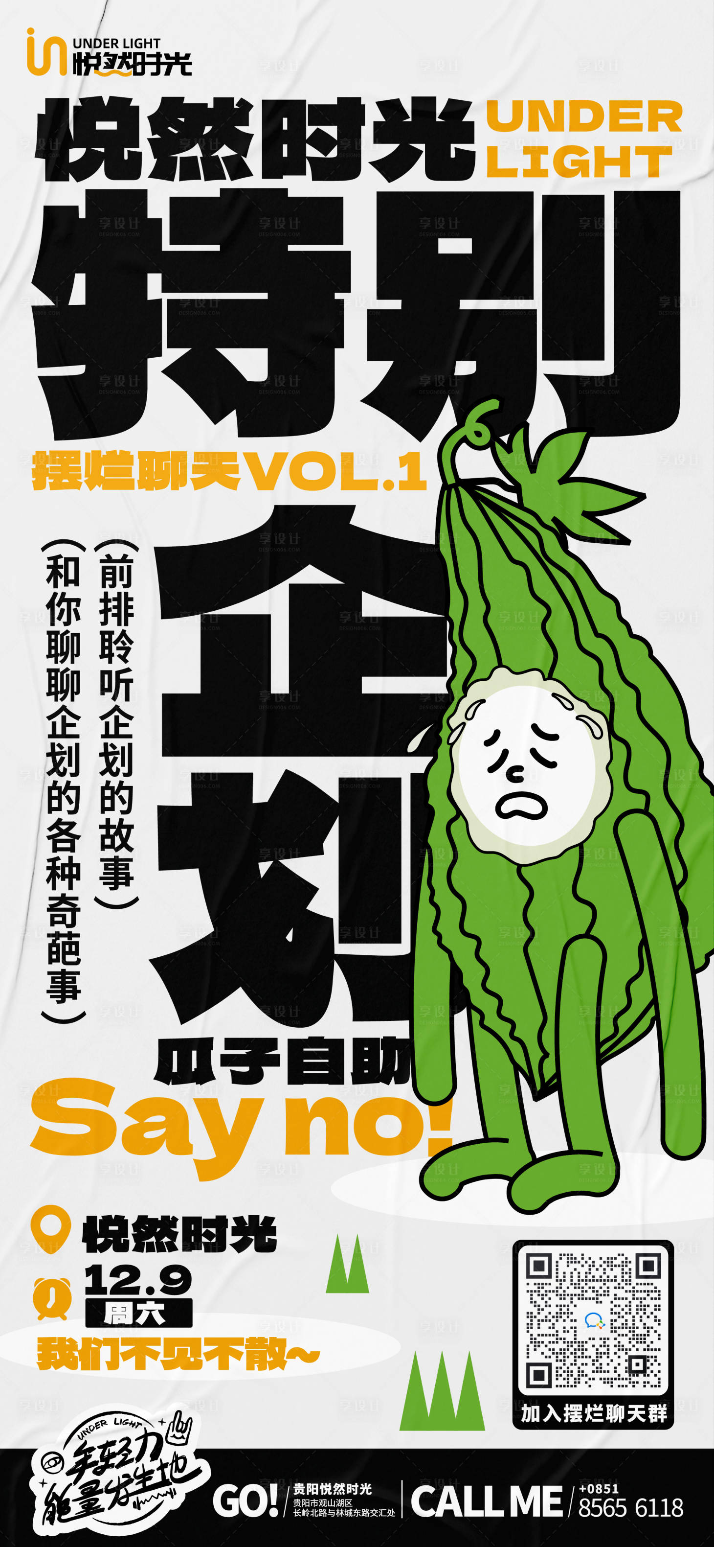 源文件下载【享设计】搜索编号：64400035103224380【商业活动海报 】