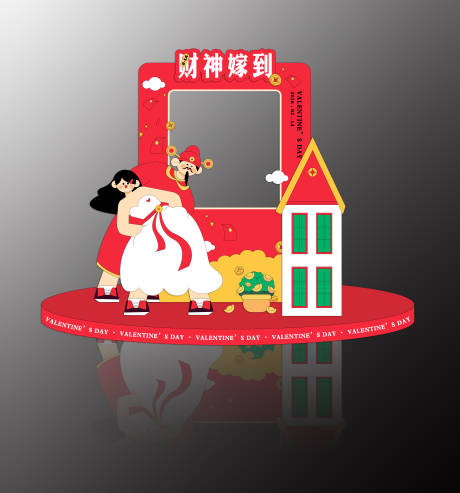源文件下载【享设计】搜索编号：88200034839275400【财神嫁到打卡框】