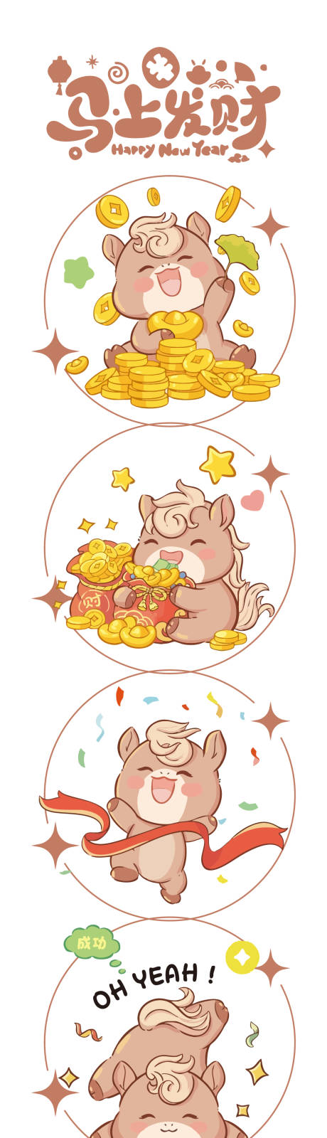 源文件下载【享设计】搜索编号：80940034916035935【2026马年新春插画海报】