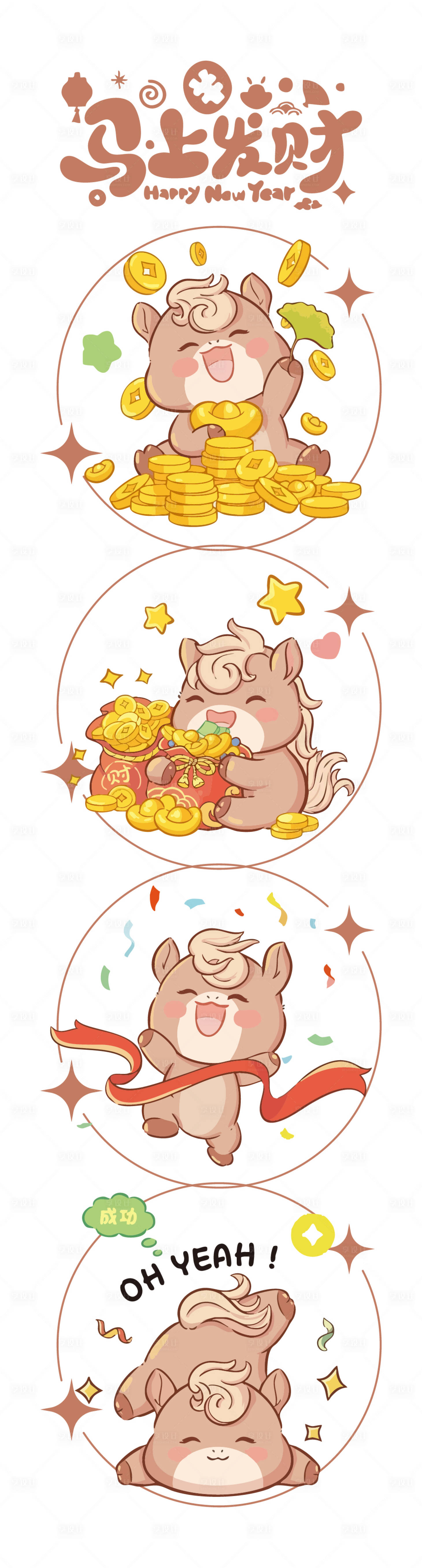 源文件下载【享设计】搜索编号：80940034916035935【2026马年新春插画海报】