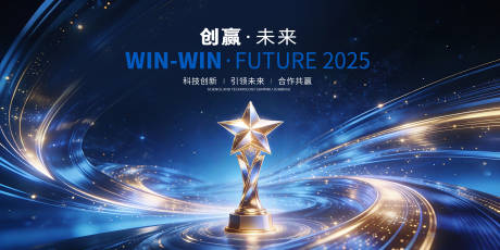 源文件下载【享设计】搜索编号：41370034824973926【蓝色酷炫年会颁奖典礼主视觉】