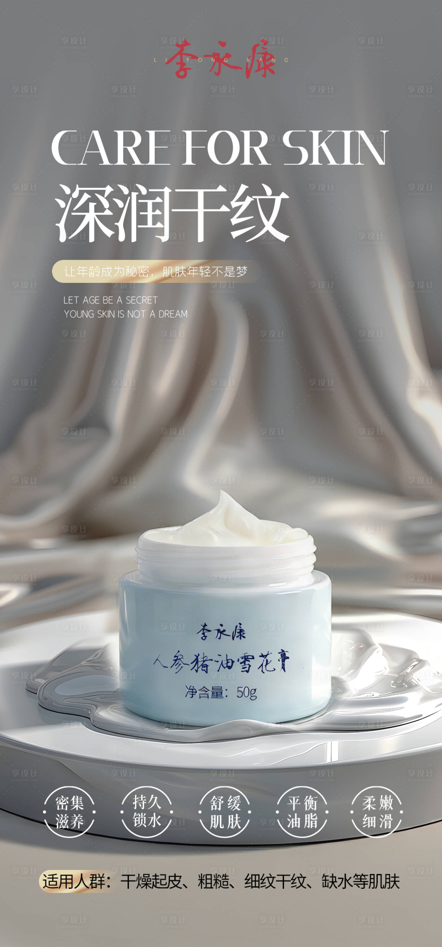 源文件下载【享设计】搜索编号：24080035135303289【产品海报】