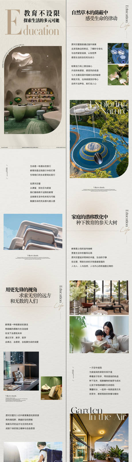 源文件下载【享设计】搜索编号：13720034907489328【微信排版软文长图公众号长拉页】