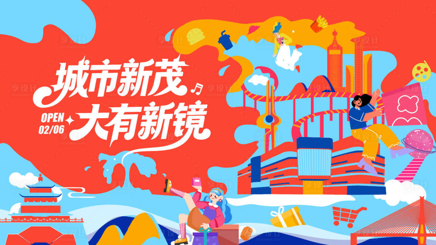 源文件下载【享设计】搜索编号：82600034896867193【商业盛大开业活动背景板】