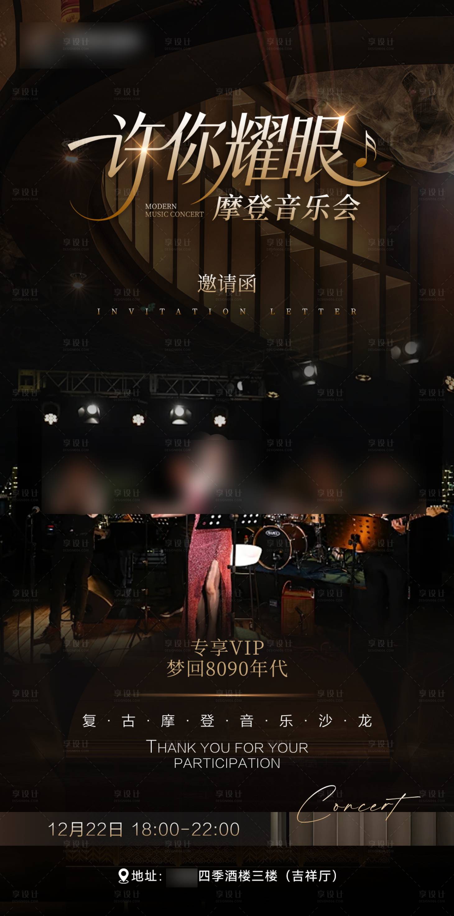 源文件下载【享设计】搜索编号：49990034934526613【高级晚宴音乐会宣传海报】