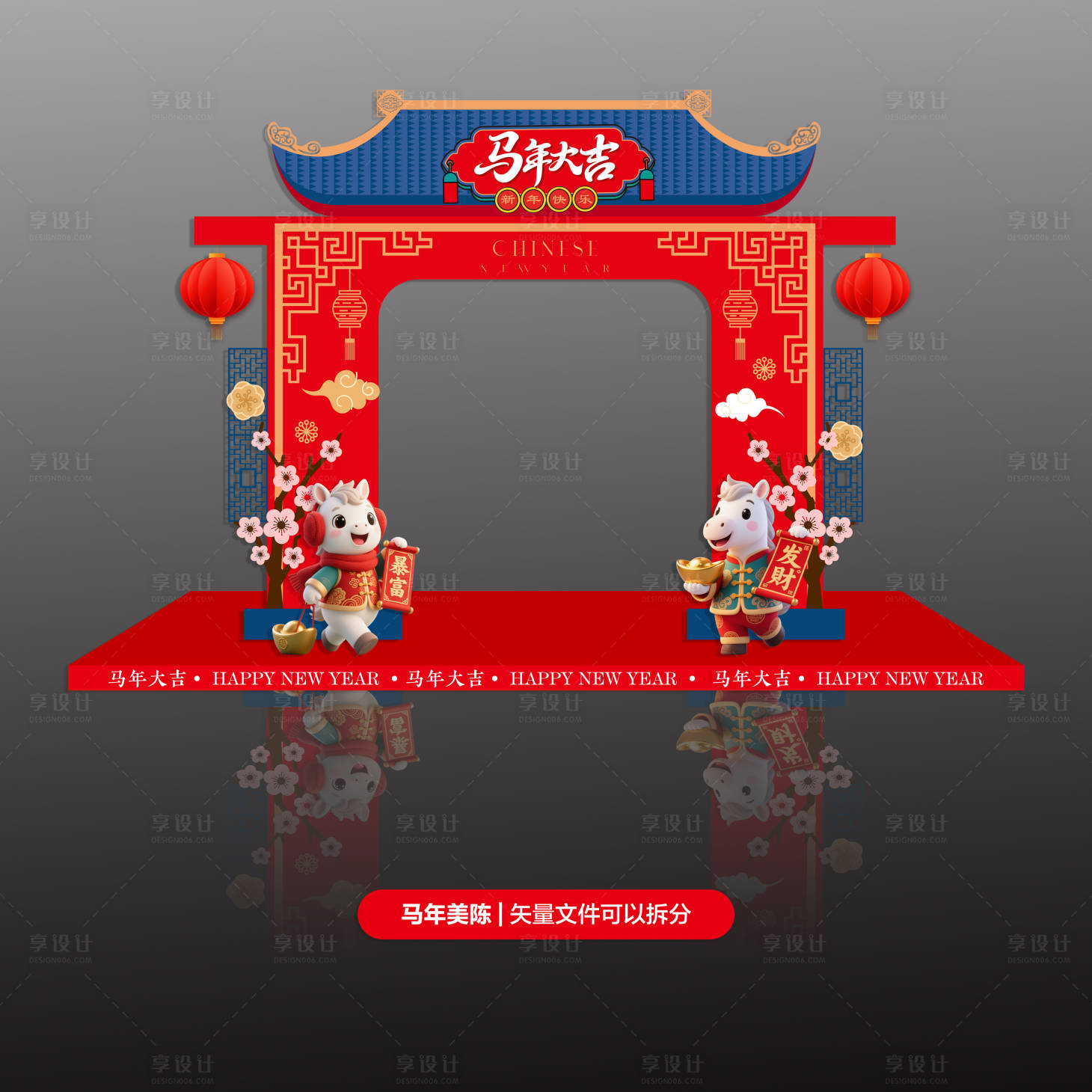 源文件下载【享设计】搜索编号：56160035270988101【新年拱门设计】