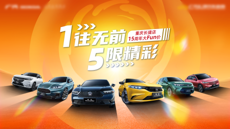 源文件下载【享设计】搜索编号：53050035276099644【汽车团购会活动背景板】