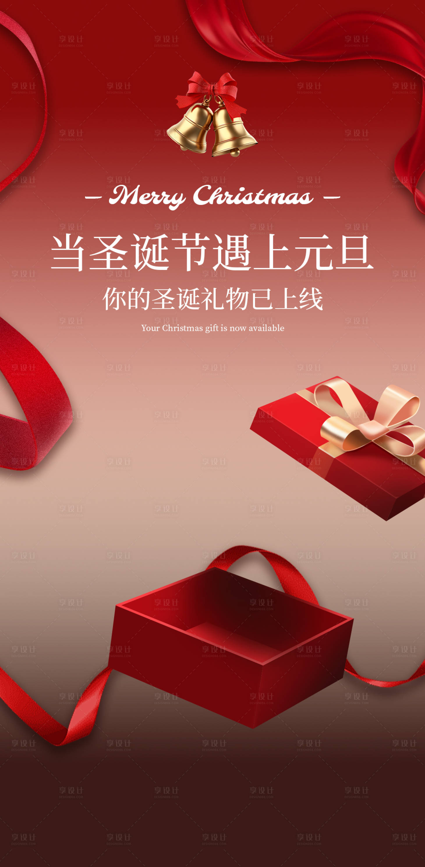 源文件下载【享设计】搜索编号：26700034811313513【元旦】