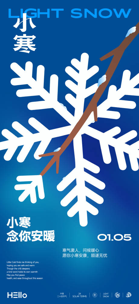 源文件下载【享设计】搜索编号：45290034806374374【小寒】