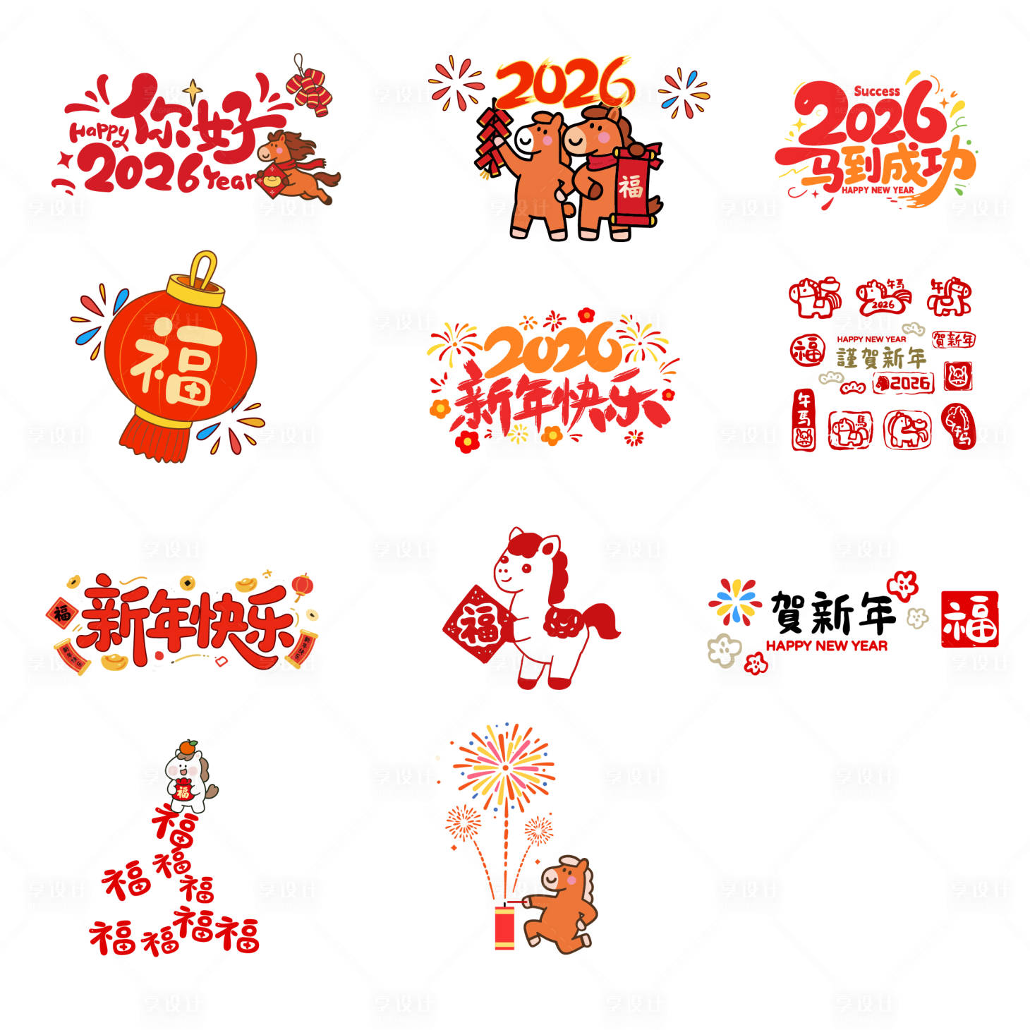 源文件下载【享设计】搜索编号：41300035212732041【马年窗花】