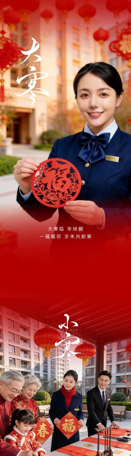 源文件下载【享设计】搜索编号：98880035017191552【大寒 】