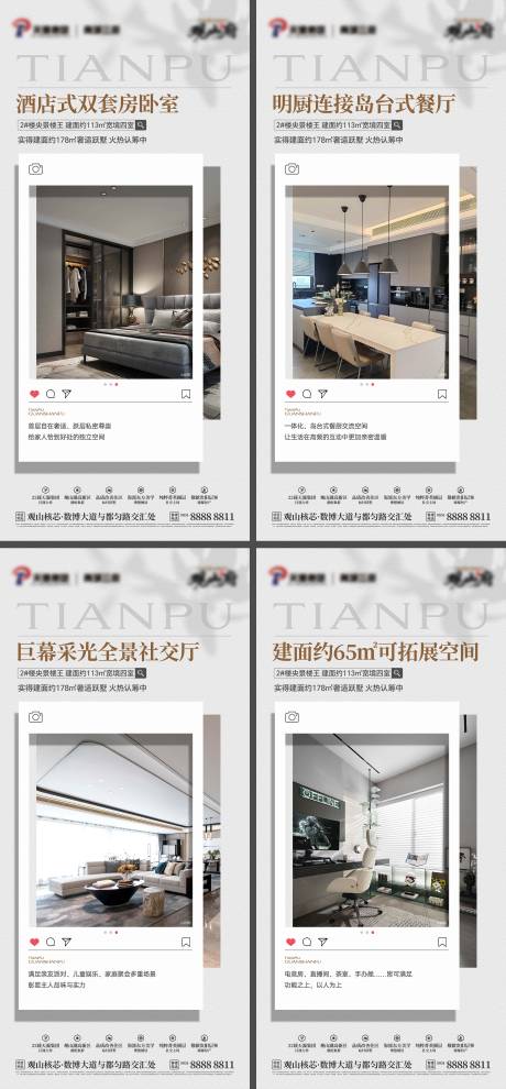 源文件下载【享设计】搜索编号：77710035140818589【房地产户型系列海报】