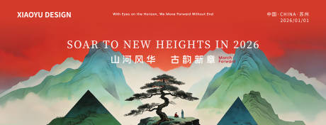 源文件下载【享设计】搜索编号：85340035251176064【年会发布会主视觉】