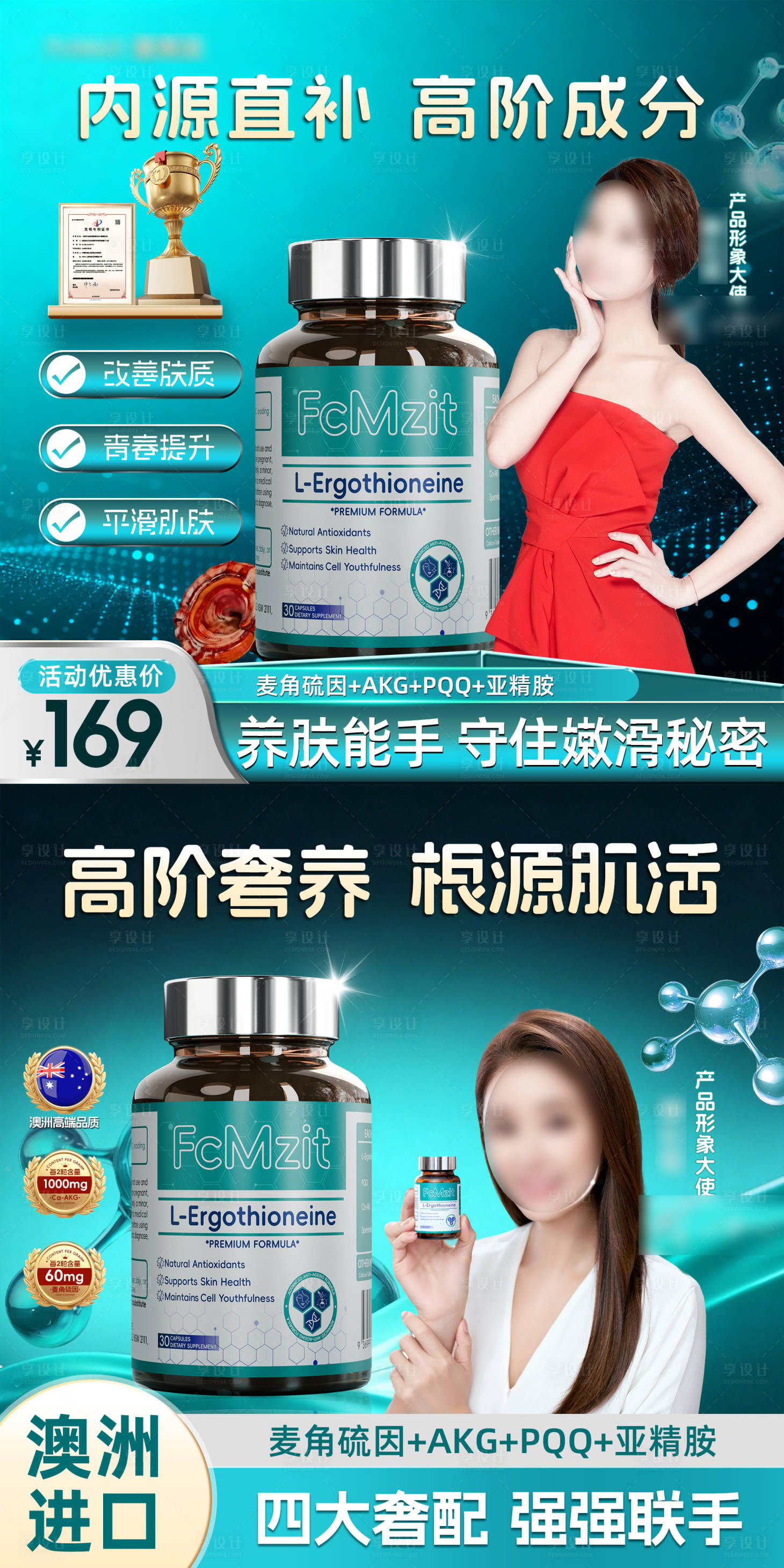 源文件下载【享设计】搜索编号：75190035003581714【医美海报】