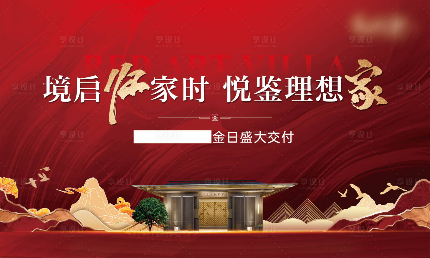 源文件下载【享设计】搜索编号：36590035279827008【交付主形象】