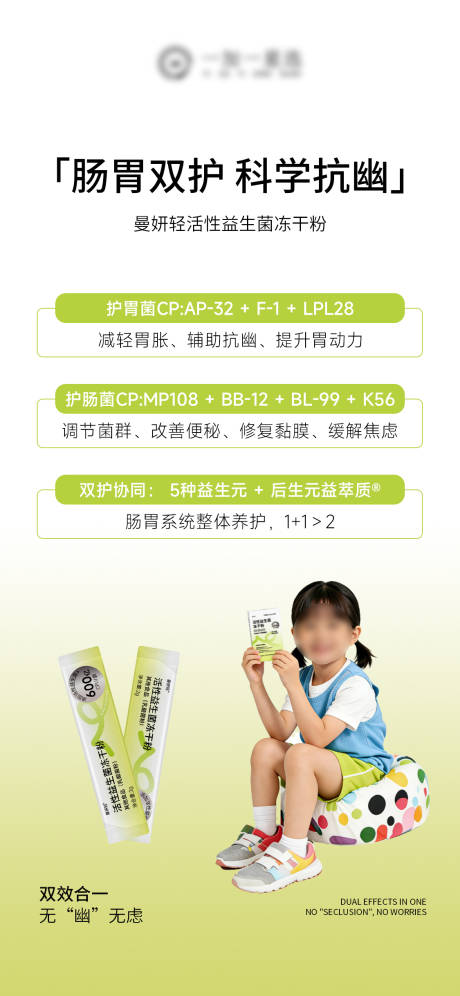 源文件下载【享设计】搜索编号：48850035053465176【益生菌肠道产品海报】