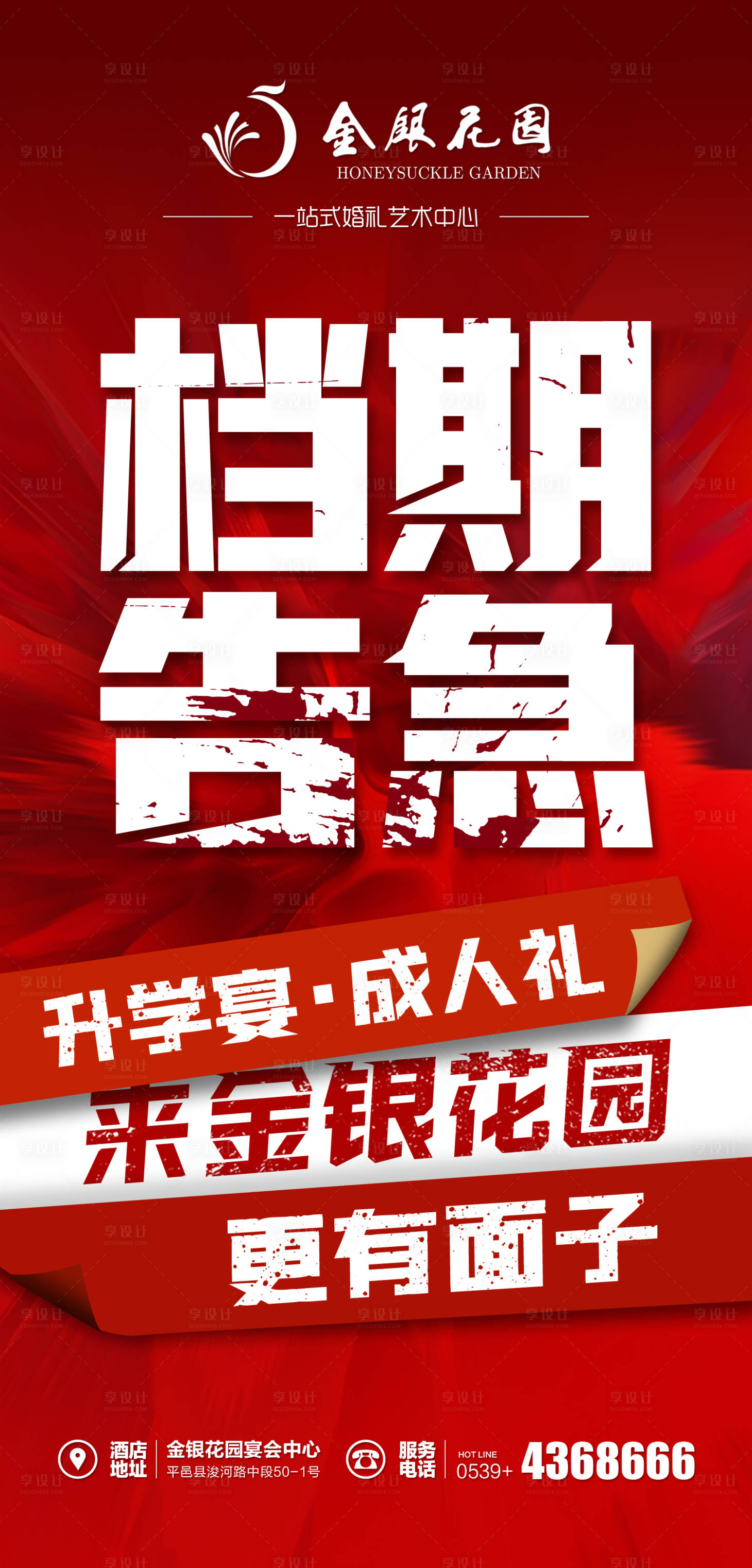 源文件下载【享设计】搜索编号：63250035036888865【档期告急】