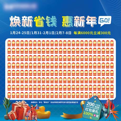 源文件下载【享设计】搜索编号：17010035195833488【红包墙】