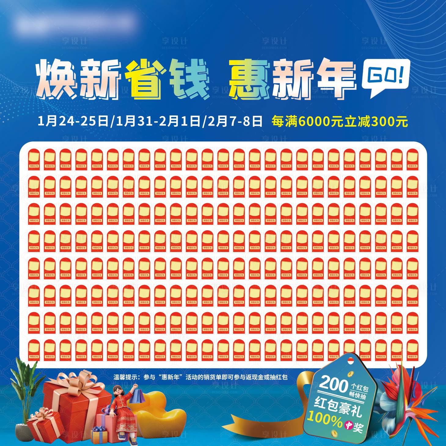 源文件下载【享设计】搜索编号：17010035195833488【红包墙】