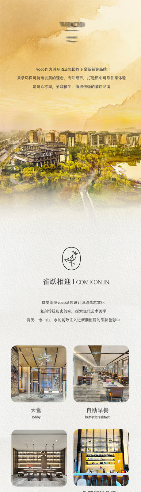 源文件下载【享设计】搜索编号：27230034980644174【企业介绍推文】