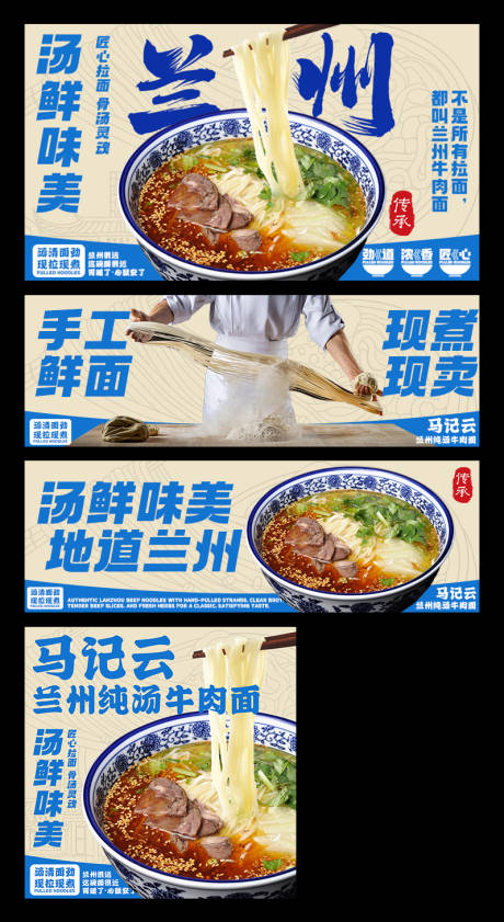 源文件下载【享设计】搜索编号：49480035269274328【兰州拉面美团外卖平台装修banner】