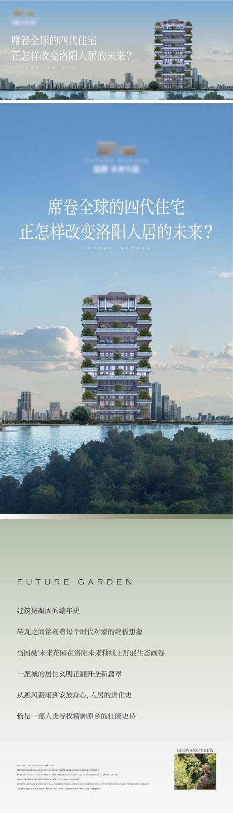 源文件下载【享设计】搜索编号：58770035218692602【地产四代住宅加推推文】