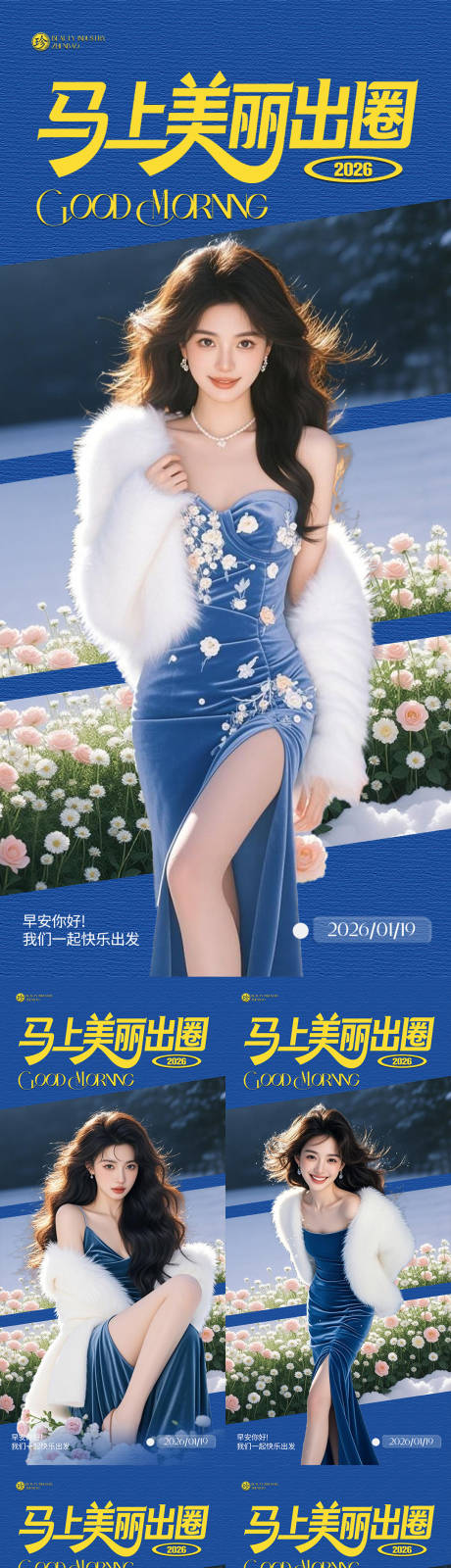 源文件下载【享设计】搜索编号：89630035300636152【早安朋友圈】