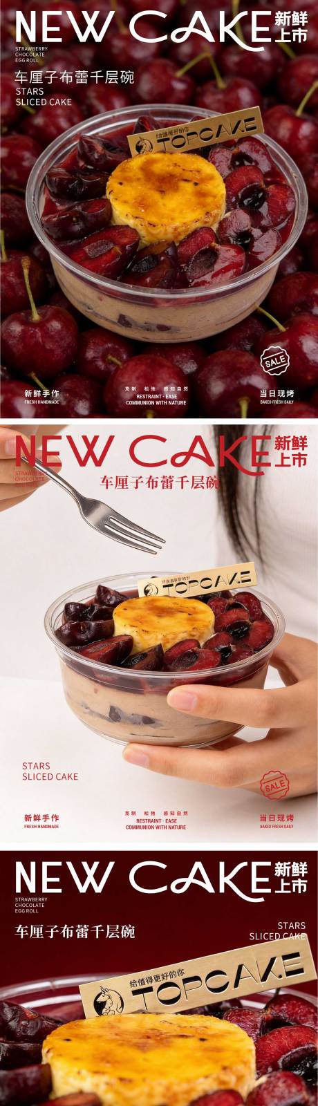 源文件下载【享设计】搜索编号：61520035067886394【车厘子甜品系列海报】