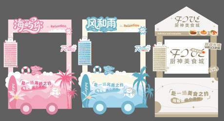 源文件下载【享设计】搜索编号：55860035105507926【海洋美食活动美陈】