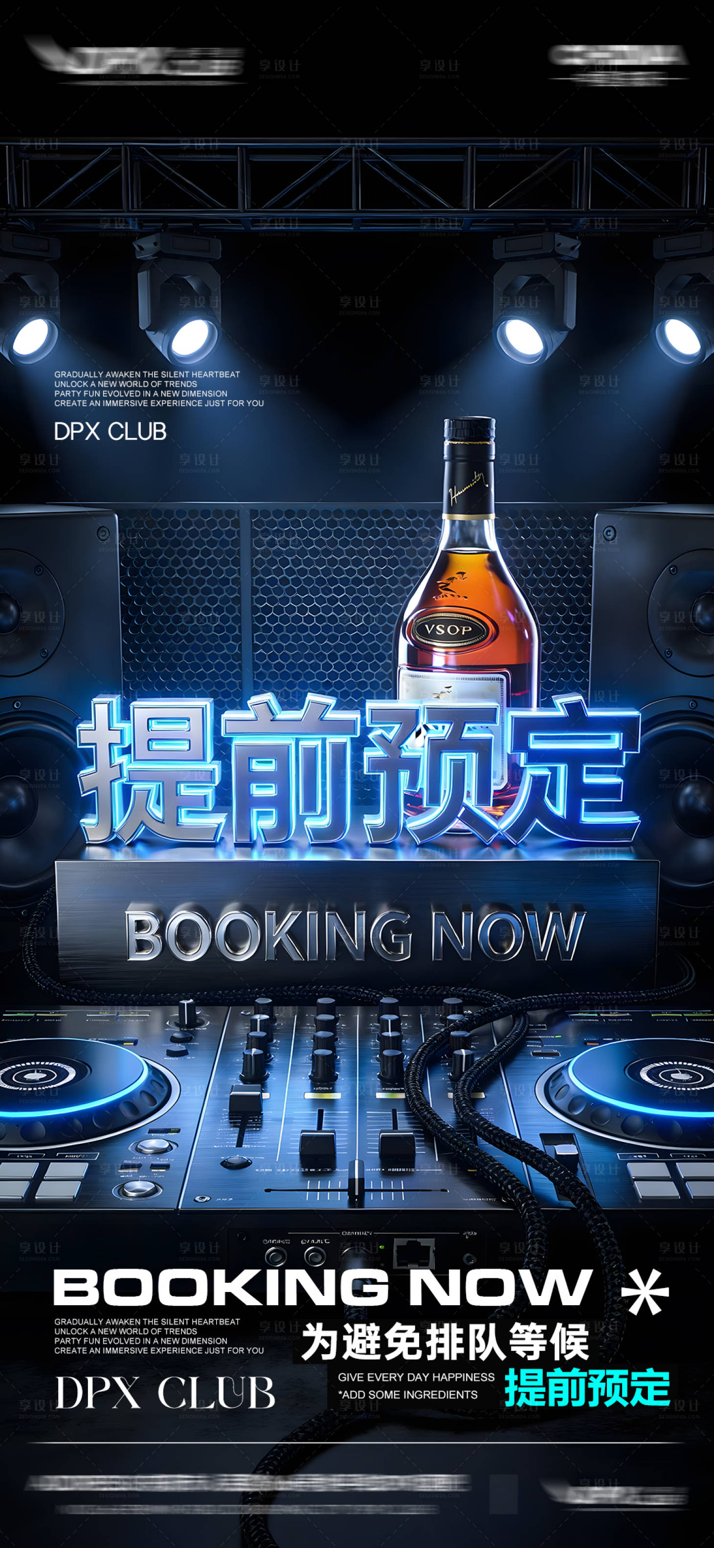 源文件下载【享设计】搜索编号：17160034844641042【酒吧提前预定炫酷海报】