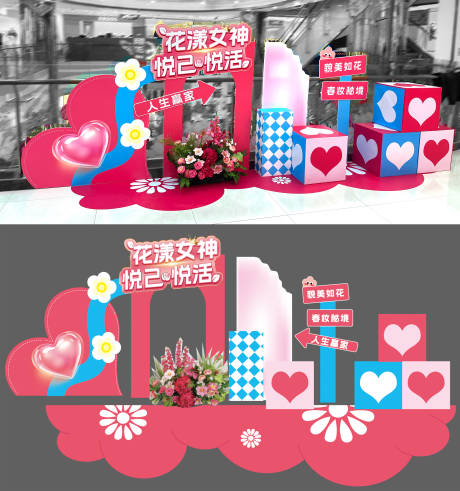 源文件下载【享设计】搜索编号：15340034859382757【三八女神节美陈】