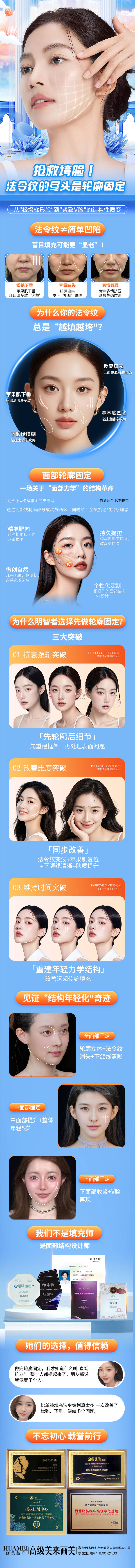 源文件下载【享设计】搜索编号：48150035021456379【医美轮廓固定】