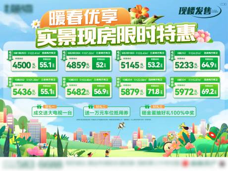 源文件下载【享设计】搜索编号：59870034883333149【地产热销 】