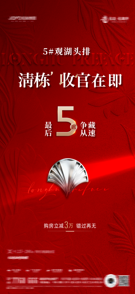 源文件下載【享設(shè)計(jì)】搜索編號(hào)：91800034863219711【清棟海報(bào)】