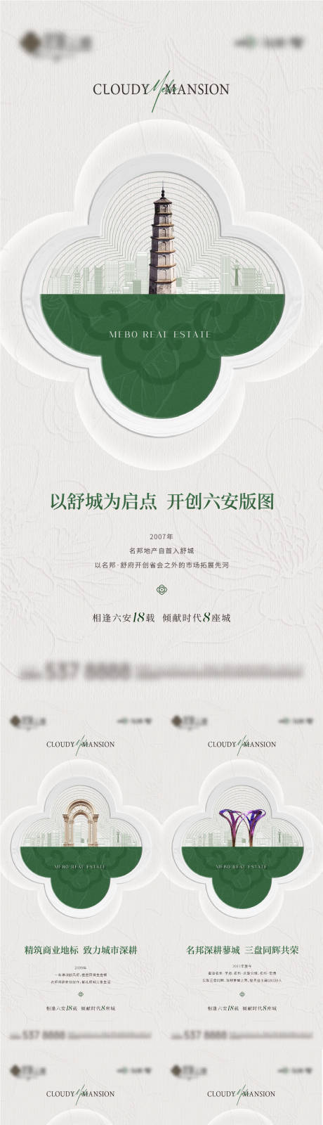 源文件下载【享设计】搜索编号：75900035173107129【地产前宣】