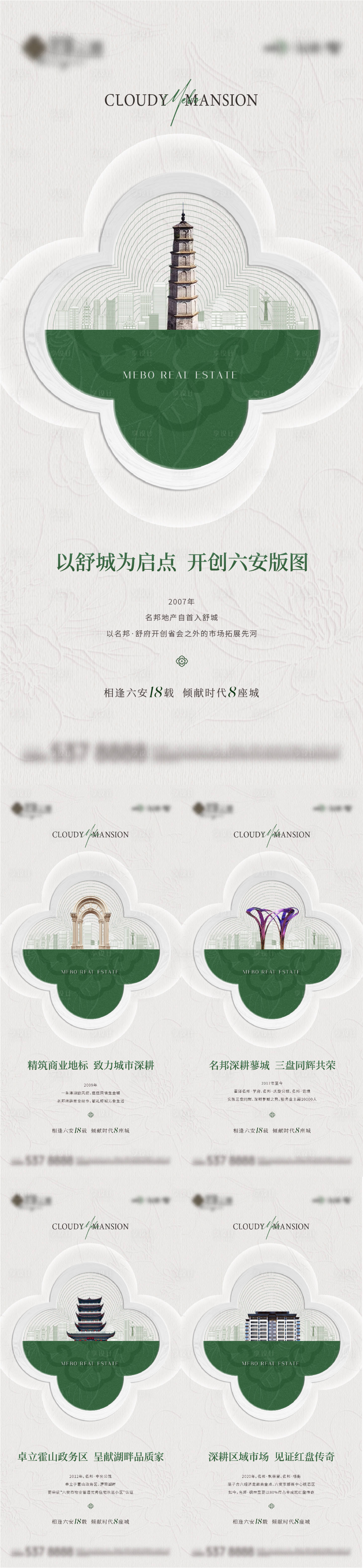 源文件下載【享設(shè)計(jì)】搜索編號：75900035173107129【地產(chǎn)前宣】