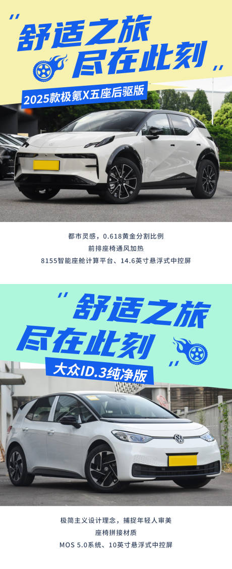 源文件下载【享设计】搜索编号：60120035193688541【汽车宣传长图海报】