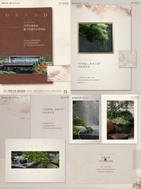 源文件下载【享设计】搜索编号：79180035022604088【地产园林鉴赏系列小绿书】