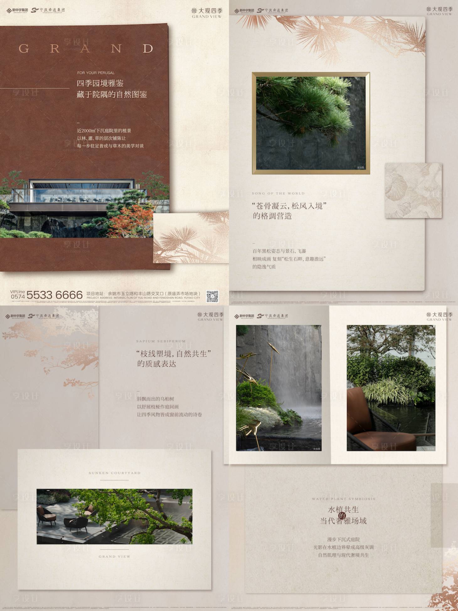 源文件下载【享设计】搜索编号：79180035022604088【地产园林鉴赏系列小绿书】