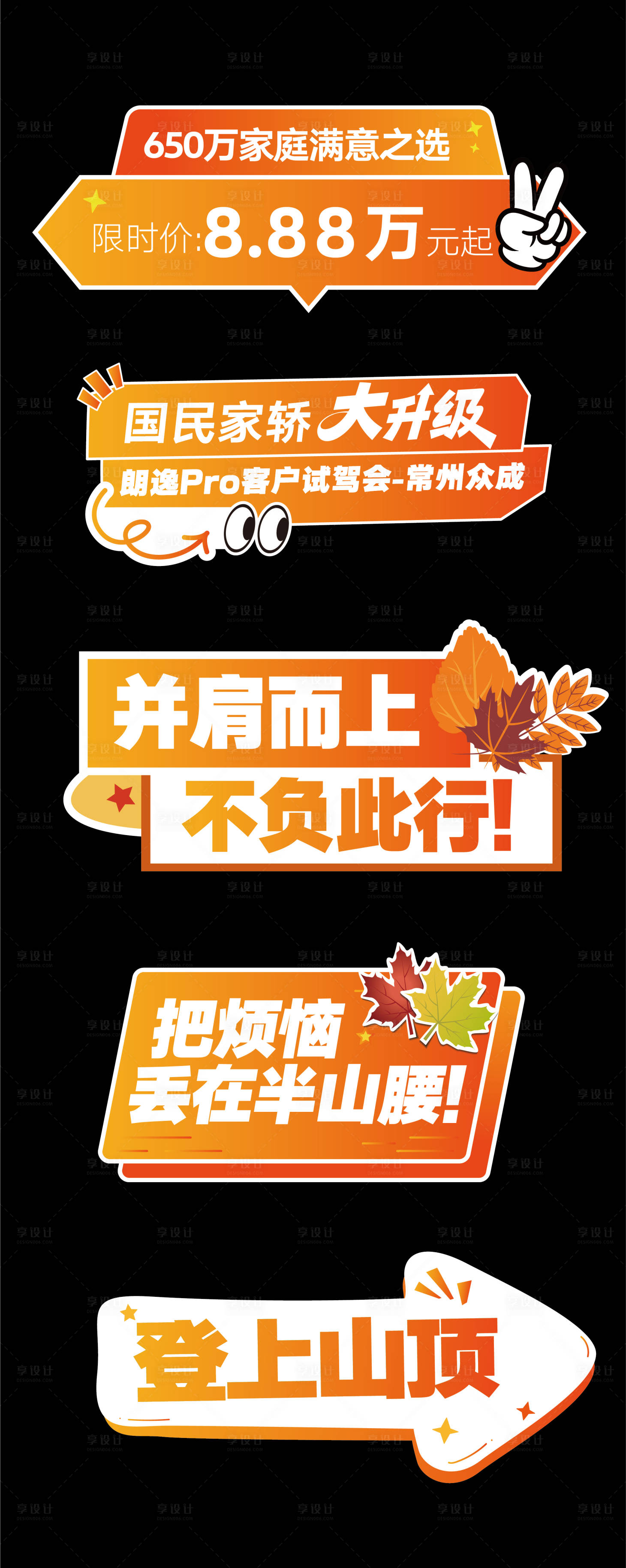 源文件下载【享设计】搜索编号：55820034940276922【汽车手举牌】