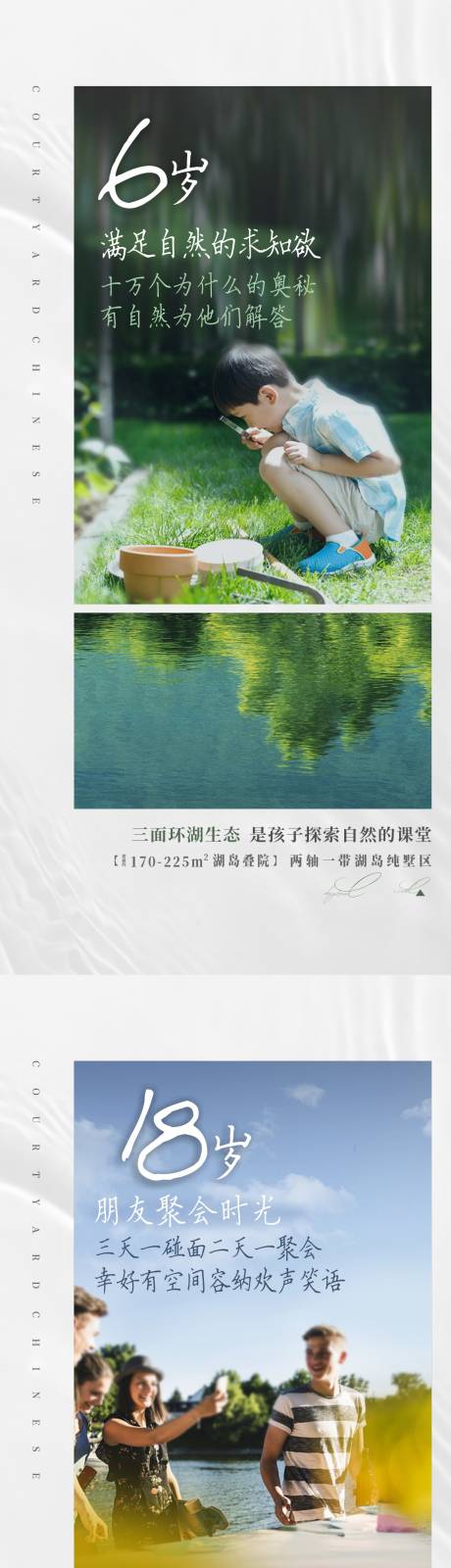 源文件下载【享设计】搜索编号：33380035041618031【成长价值海报】