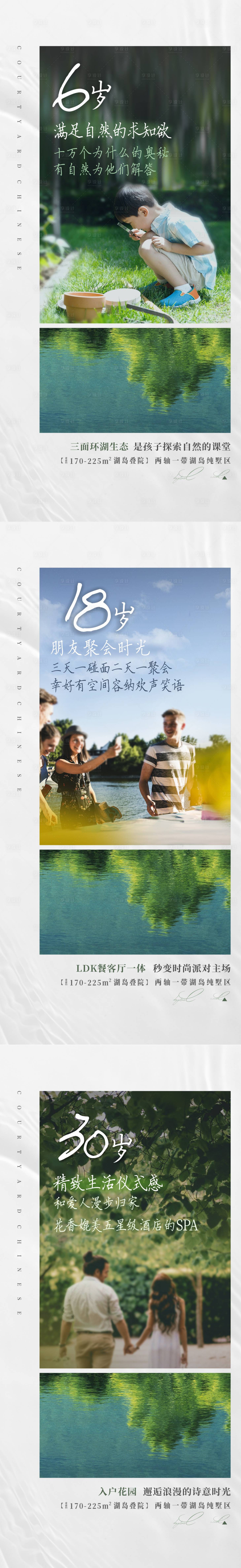 源文件下载【享设计】搜索编号：33380035041618031【成长价值海报】